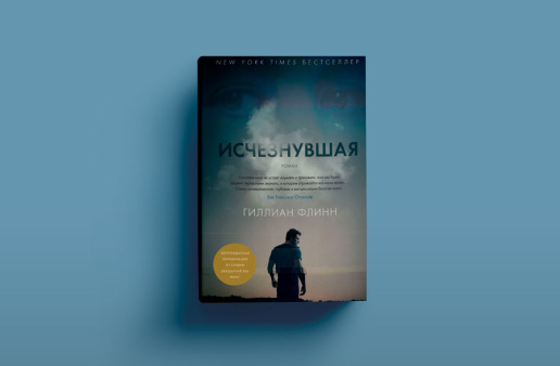 ИСЧЕЗНУВШАЯ ДЖИЛЛИАН ФЛИНН КНИГА СКАЧАТЬ БЕСПЛАТНО ИСЧЕЗНУВШАЯ ДЖИЛЛИАН ФЛИНН КНИГА СКАЧАТЬ БЕСПЛАТНО