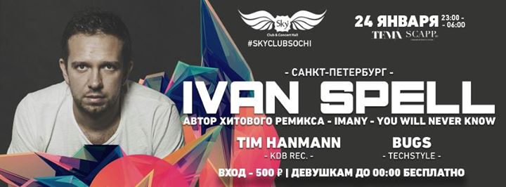 vyhodnye-v-sochi-23-25-yanvarya