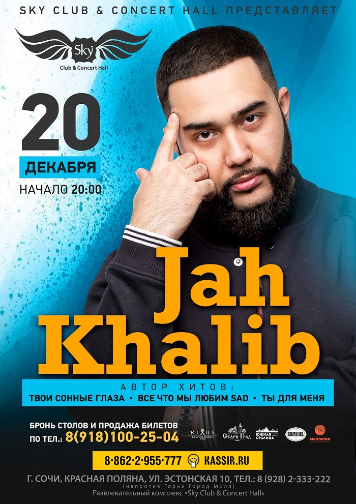 Jah Khalib Sky Club Сочи