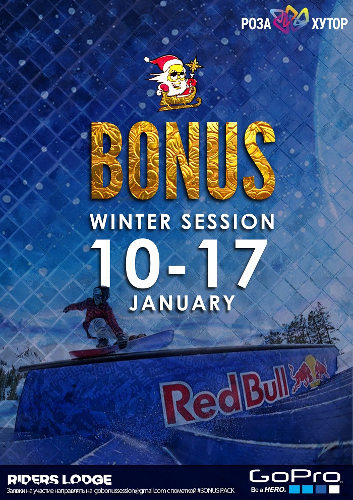 Bonus Winter Session Сочи