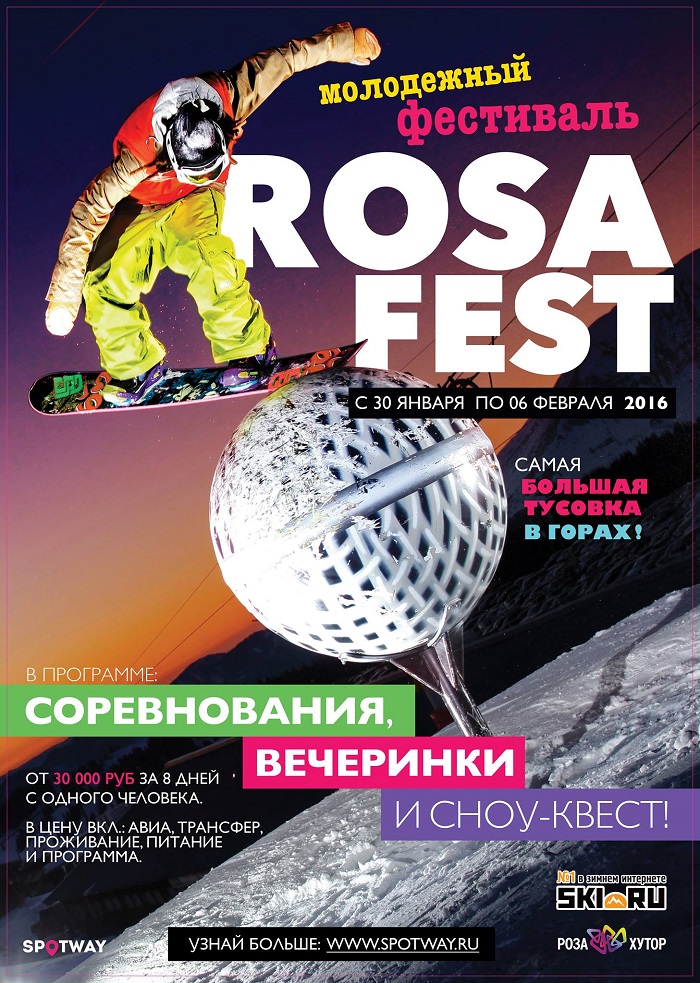 Rosa Fest Афиша Сочи